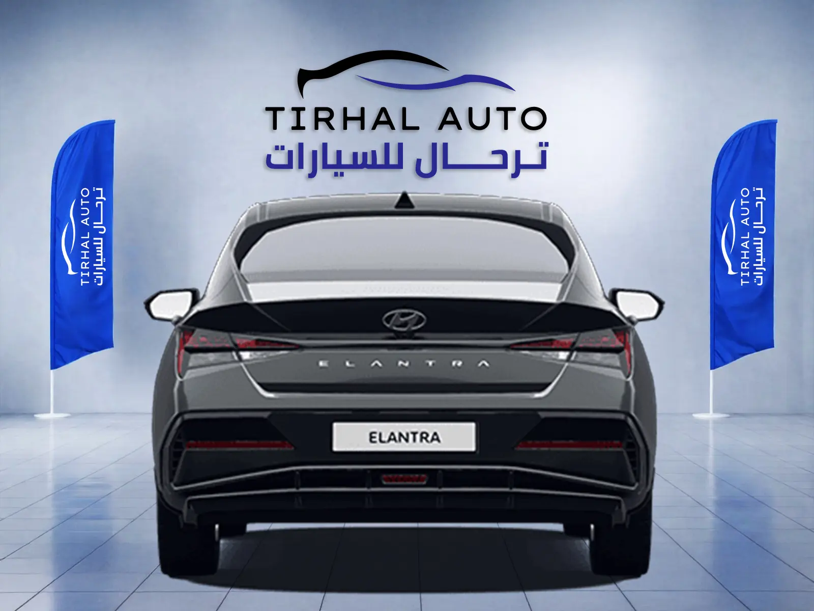 هيونداي النترا 1.5 سمارت 2026
